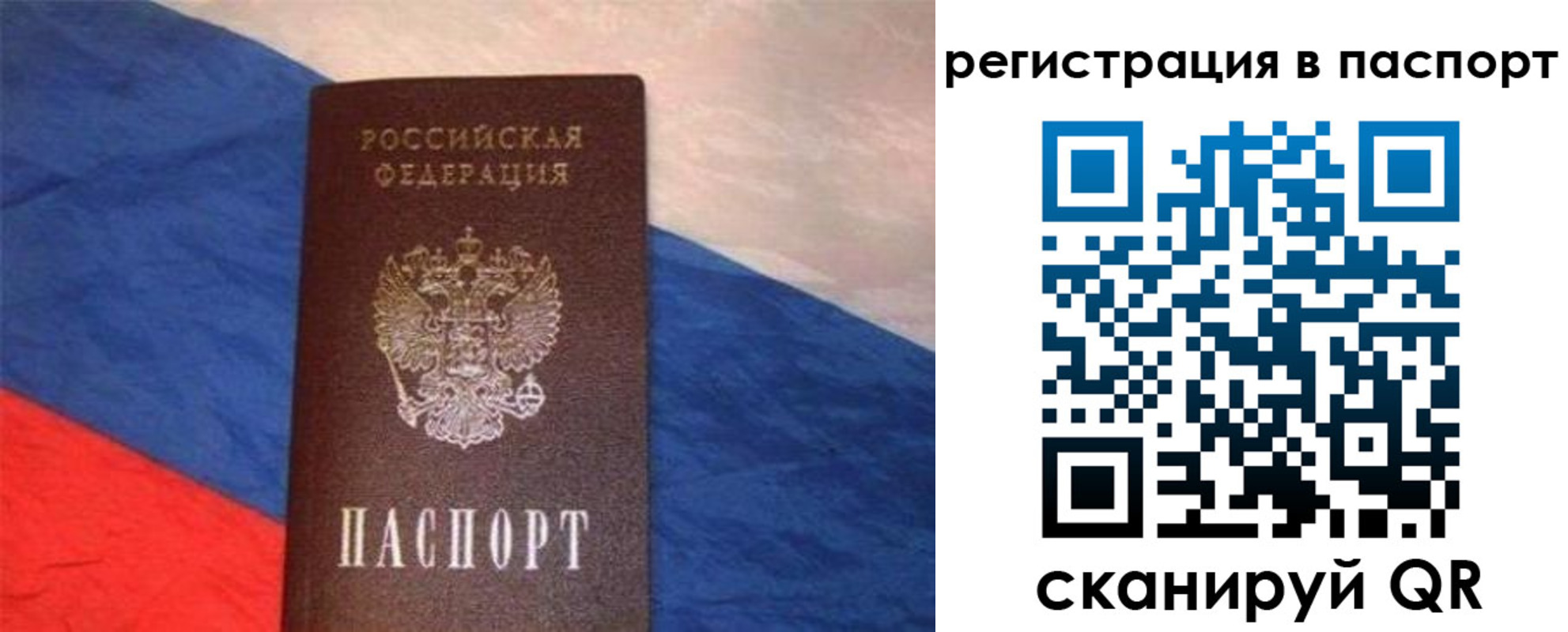 прописка от собственника в Гае