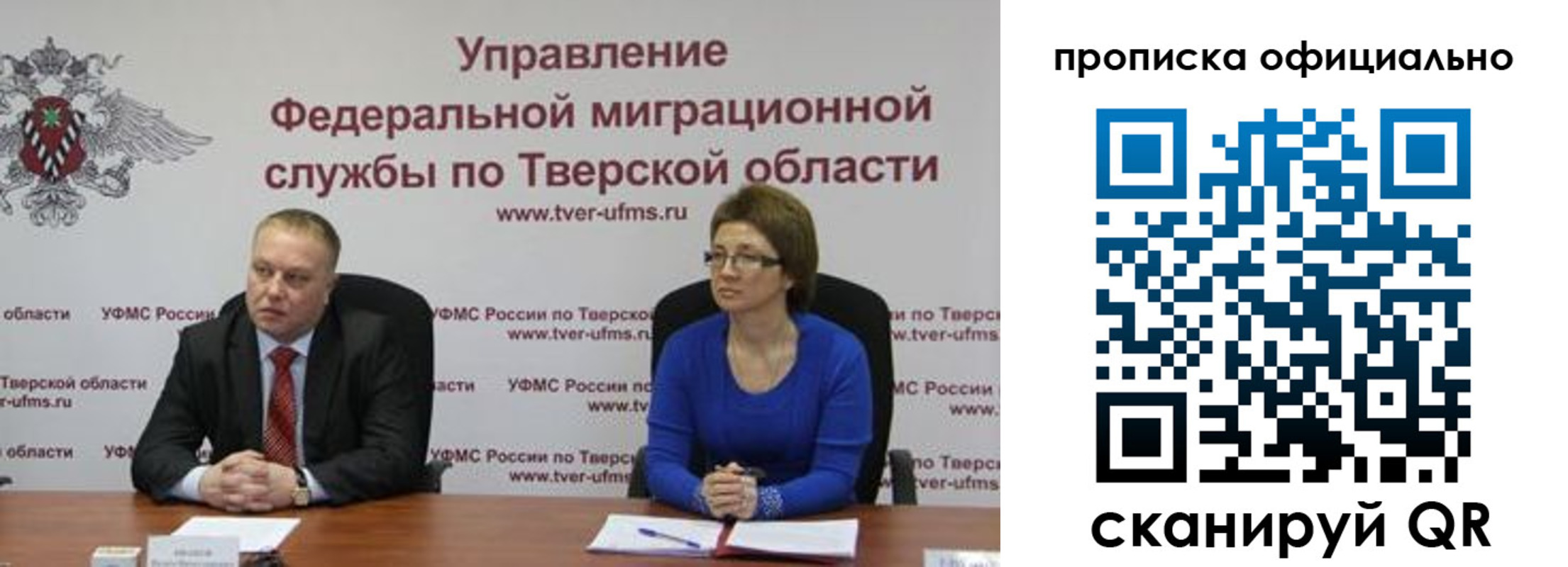 временная регистрация поиск в Гае
