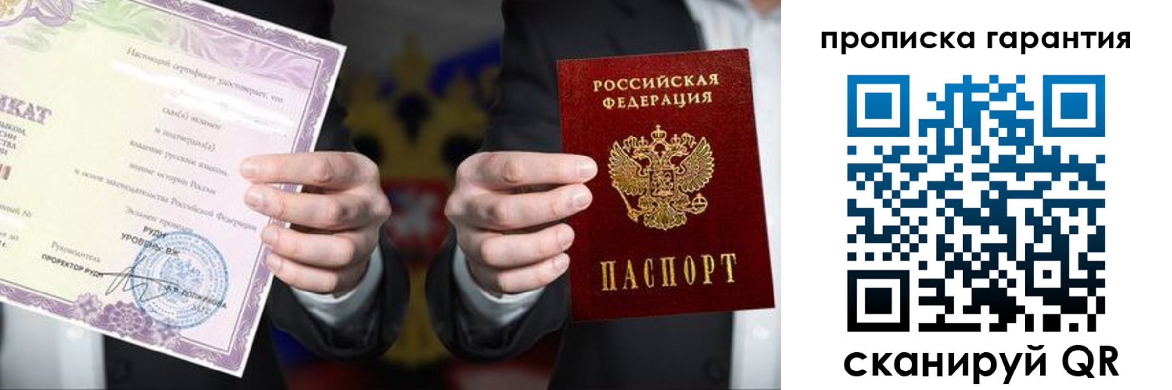 временная регистрация в квартире в Гае