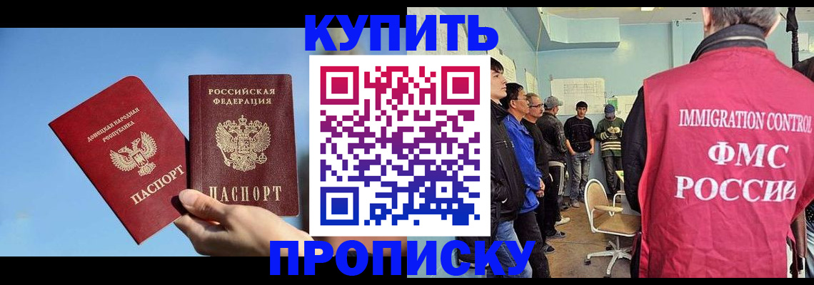 временная регистрация законно в Гае