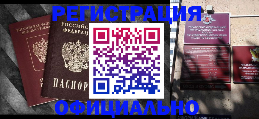 временная регистрация недорого в Гае