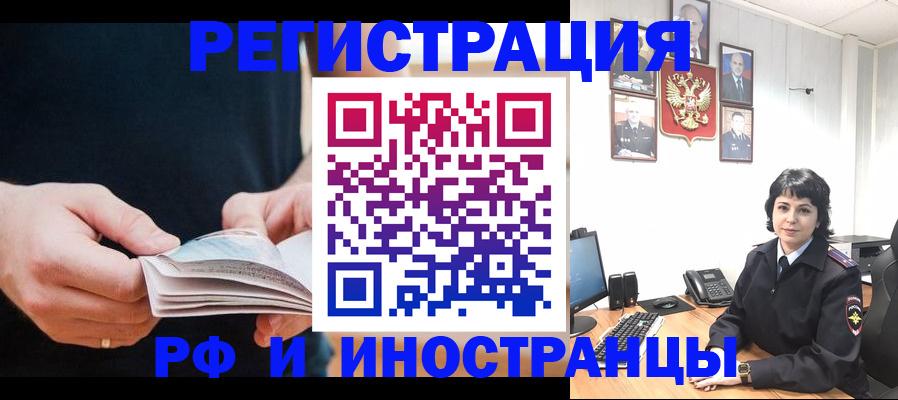 прописка паспорт в Гае