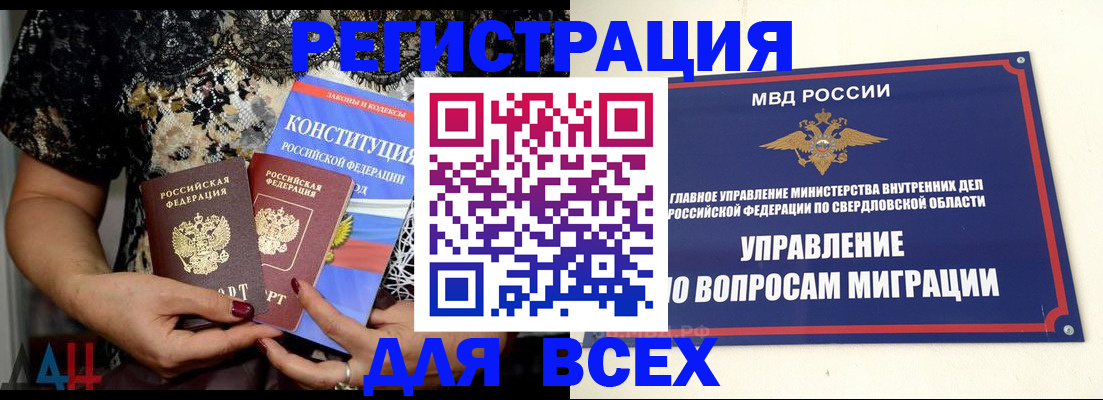 временная регистрация собственник в Гае