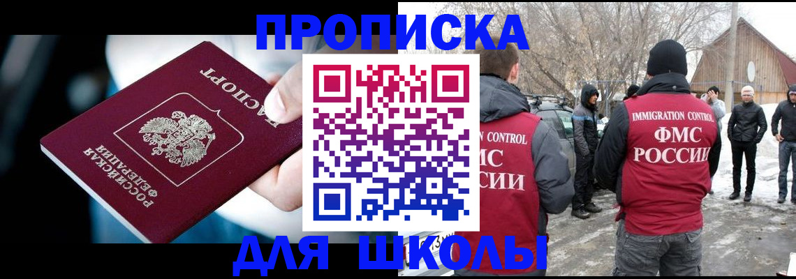 прописка иностранных граждан в Гае